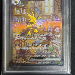 Pokemon Card Alakazam ex SAR PSA10 GEM MT - Image 3