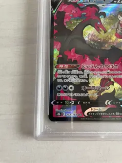 PSA10 Pokemon Card Galarian Moltres V CSR VMAX Climax - Image 5