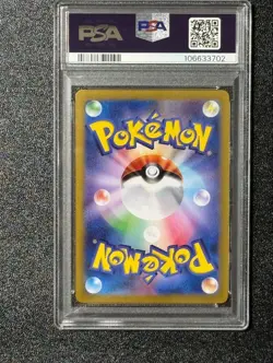 N s Reshiram PSA10 AR Pokemon Card Game N S RESHIRAM - Image 2