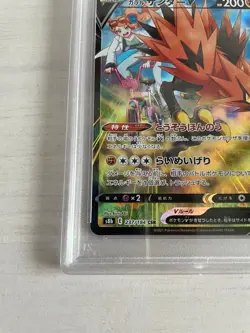 PSA10 Pokemon Card Galarian Zapdos V CSR VMAX Climax - Image 5