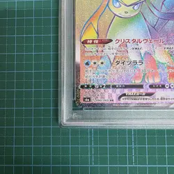 Pokemon Card Game Glaceon VMAX 090 069 HR PSA10 - Image 2