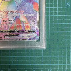 Pokemon Card Game Glaceon VMAX 090 069 HR PSA10 - Image 3