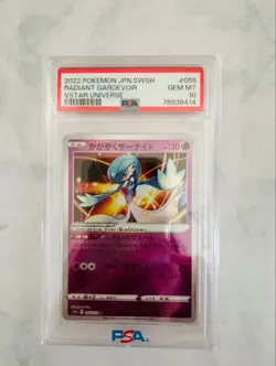 PSA10 Pokemon Card Game Shining Gardevoir - Image 1