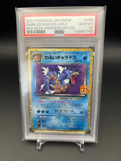 PSA10 Bad Gyarados Promo Card Pack 25th ANNIVERSARY edition S8a P 005 025 - Image 1
