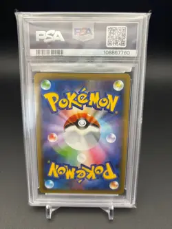 PSA10 Bad Gyarados Promo Card Pack 25th ANNIVERSARY edition S8a P 005 025 - Image 2