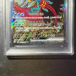 Pokemon Card Todorokutsuki EX SAR PSA10 GEM MT 10 - Image 3