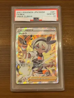 Pokemon Card Saito SR PSA10 - Image 1