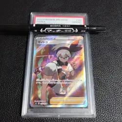 Pokemon Card Saito Sr Psa10 - Image 1