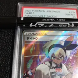 Pokemon Card Saito Sr Psa10 - Image 2