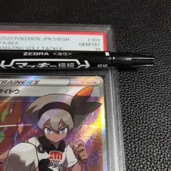 Pokemon Card Saito Sr Psa10 - Image 3