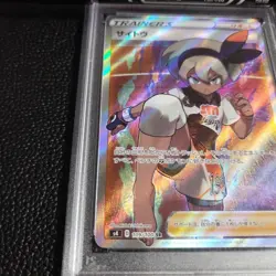 Pokemon Card Saito Sr Psa10 - Image 4
