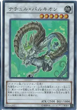 Yugioh Card DT05-JP038 Naturia Barkion | Ultra Japanese - Image 1