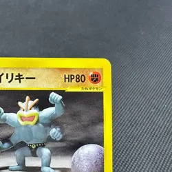 Bruno's Machamp 081/141 VS Series 1st Edition 2001 Japanese Pokemon Card #87E8 - Image 2
