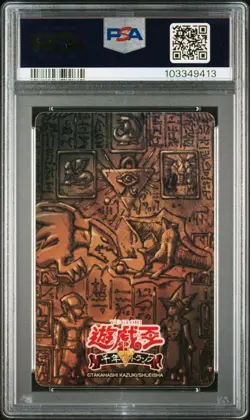 Yu-Gi-Oh! Yugioh PSA10 Tea Gardner Swimsuit Playing Card Queen - Image 2