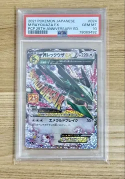 PSA10 M Recuza EX XY 25th Japanese Pokemon Card - Image 1