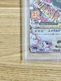 PSA10 M Recuza EX XY 25th Japanese Pokemon Card - Image 4