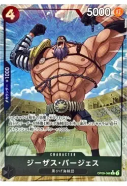 ONE PIECE Card Jesus Burgess OP09-086 R The Best Vol.2 Japanese - Image 1