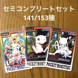 Lot of 141 Vintage Japanese CCG BANDAI Pokemon Carddass Card bulk sale G55778 - Image 1