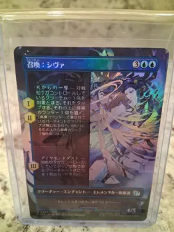MTG Final Fantasy Summon: Shiva Foil Borderless Japanese 362 - Image 1