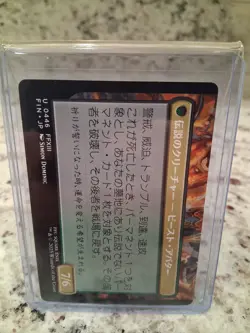 MTG 0446 Fang, Fearless l'Cie Extended Art FINAL FANTASY JP - Image 2
