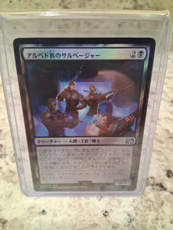 MTG 0088 Al Bhed Salvagers FINAL FANTASY Foil JP - Image 1