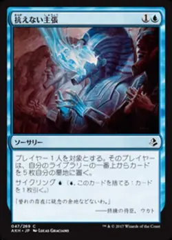MTG Magic AKH Amonkhet - 1x JP NM 047 C Compelling Argument - Image 1