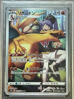 PSA10 Lizardon CHR s8b 187 184 VMAX Climax Pokemon Card - Image 4