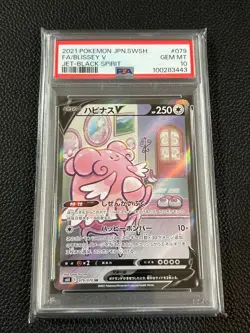 Happiny V SR PSA10 Pokemon Card pokemon Card - Image 1
