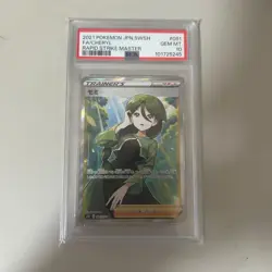 Pokemon Card Momi PSA10 SR - Image 1