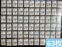 Lot of 63 Vintage Japanese CCG TCG BANDAI Pokemon Carddass Card bulk sale G55776 - Image 2