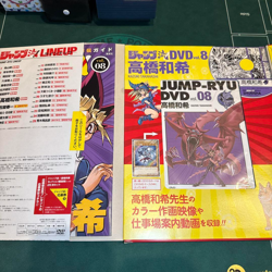 Yugioh Jump Ryu Vol8 Blue Eyes White Dragon Kazuki Takahashi JMPR-JP001 2016 New - Image 3