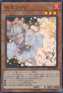 Yugioh Card RC03-JP010 Ash Blossom Joyous Spring | Ultra Japanese - Image 1
