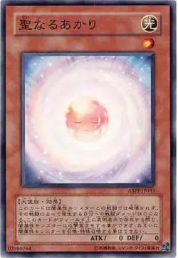 Yugioh Card ABPF-JP033 Consecrated Light | Normal Japanese - Image 1
