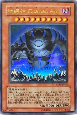Yugioh Card RGBT-JP020 Earthbound Immortal Ccapac Apu | Ultra Japanese - Image 1