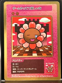 Takashi Murakami Flowers Collectible Trading Card Japanese #SP-155/C 0729 - Image 1