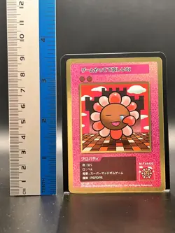 Takashi Murakami Flowers Collectible Trading Card Japanese #SP-155/C 0729 - Image 2