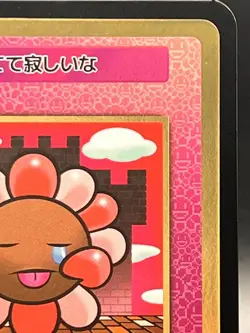 Takashi Murakami Flowers Collectible Trading Card Japanese #SP-155/C 0729 - Image 3