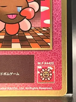 Takashi Murakami Flowers Collectible Trading Card Japanese #SP-155/C 0729 - Image 4