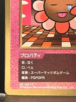 Takashi Murakami Flowers Collectible Trading Card Japanese #SP-155/C 0729 - Image 5
