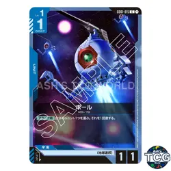 Ball C GD01-015 GD01 Newtype Rising GD01 Gundam Card Game Japanese - Image 1