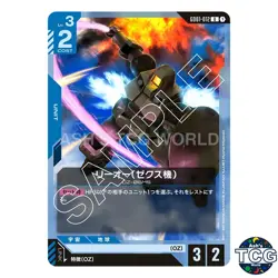 Zechs' Leo U GD01-012 GD01 Newtype Rising GD01 Gundam Card Game Japanese - Image 1