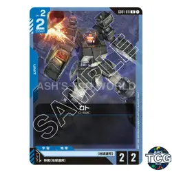 Loto U GD01-011 GD01 Newtype Rising GD01 Gundam Card Game Japanese - Image 1