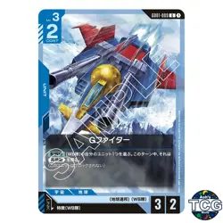 G-Fighter U GD01-009 GD01 Newtype Rising GD01 Gundam Card Game Japanese - Image 1