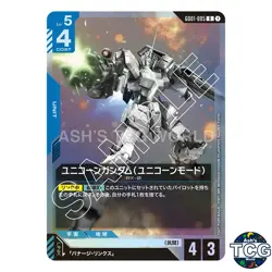 Unicorn Gundam Unicorn Mode P GD01-005 Official Card Case Set 01 Gundam Card JPN - Image 1