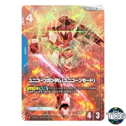 Unicorn Gundam Unicorn Mode R+ GD01-005 Newtype Rising GD01 Gundam Card Game JPN - Image 1