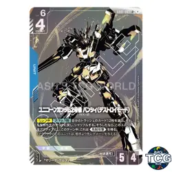 UnicornGundam 02 Banshee Destroy Mode LR+ GD01-003 Newtype Rising Gundam Card JP - Image 1