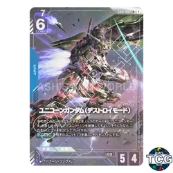 Unicorn Gundam Destroy Mode LR+ GD01-002 GD01 Newtype Rising Gundam Card Game JP - Image 1