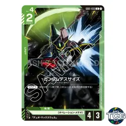 Gundam Deathscythe U GD01-033 GD01 Newtype Rising GD01 Gundam Card Game Japanese - Image 1