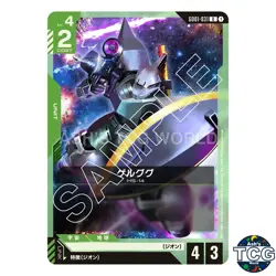 Gelgoog U GD01-031 GD01 Limited BOX Verβ Gundam Card Game Japanese - Image 1