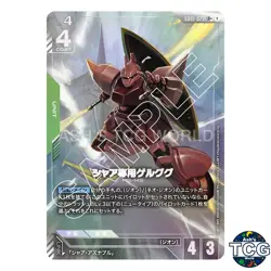 Char's Gelgoog LR + GD01-023 GD01 Newtype Rising GD01 Gundam Card Game Japanese - Image 1